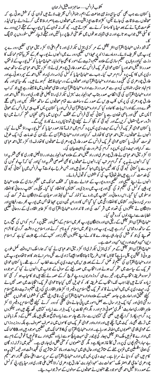 Minhaj-ul-Quran  Print Media CoverageDaily Nawa-e-Waqt Overseas Edition